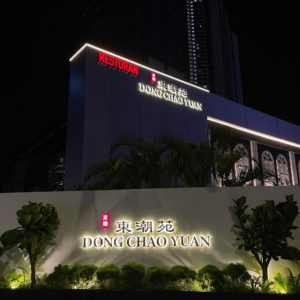 LED 3D Lettering_Dong Chao Yuan