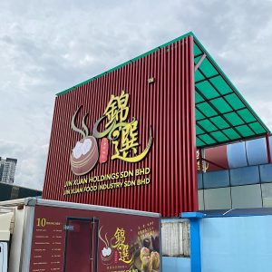 LED 3D Boxup Sign_Jin Xuan